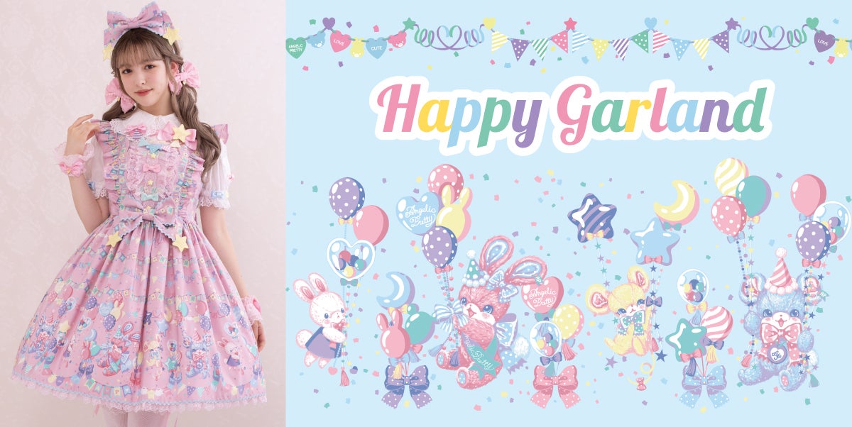 angelic pretty Happy Garland ブローチ Happy Garland Brooch (2025) by Angelic Pretty