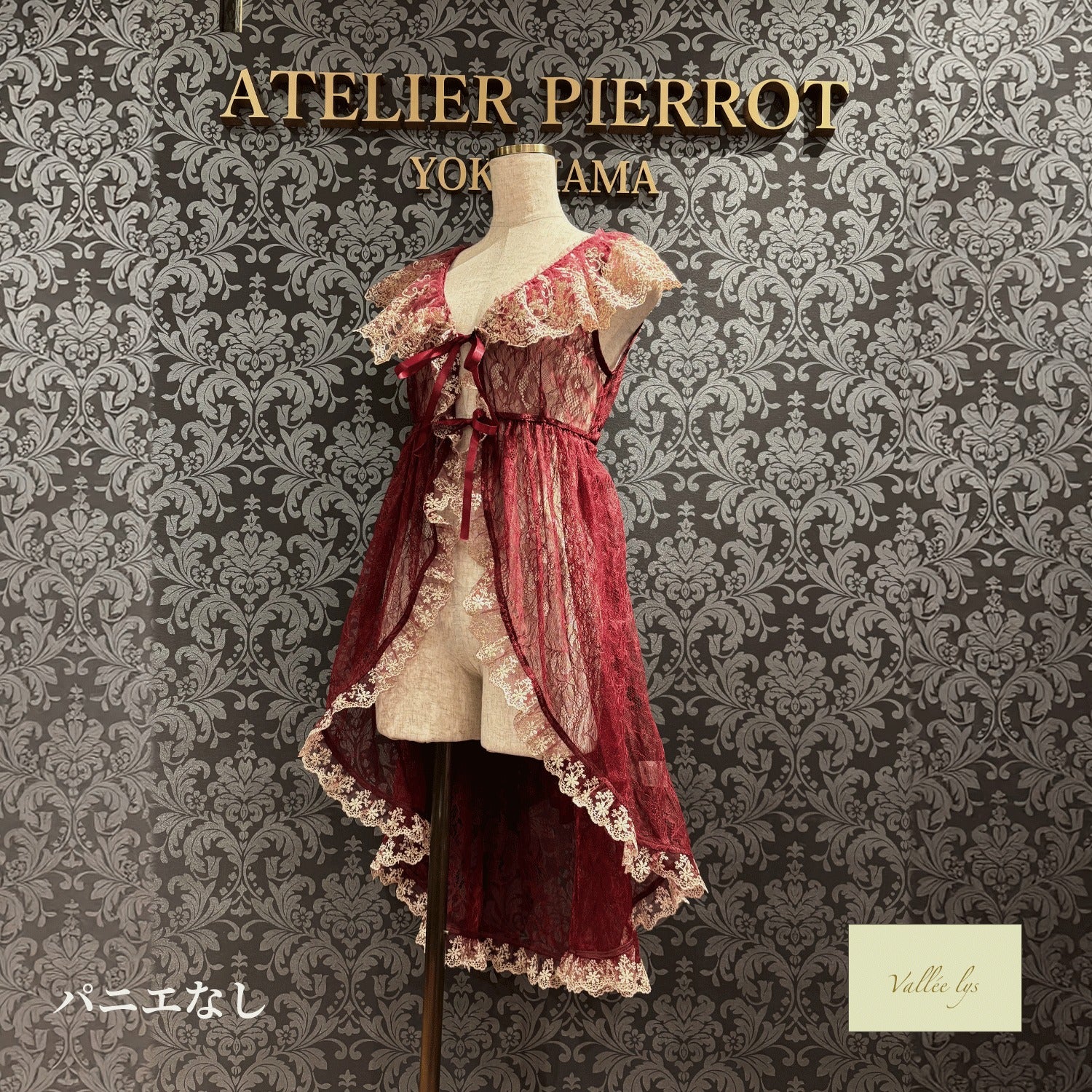 Fishtail Lace Gilet (2025) by Atelier Pierrot