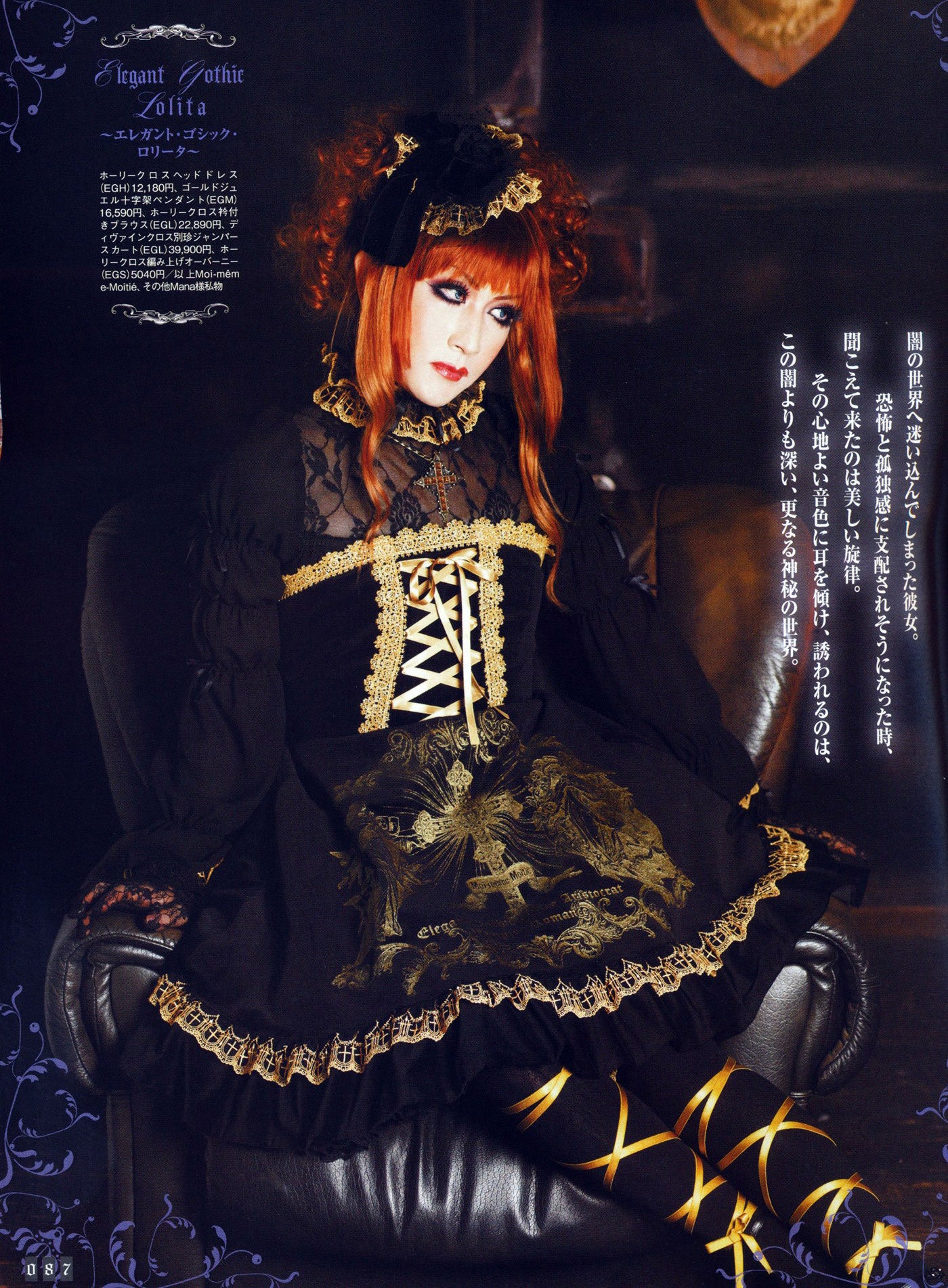 Divine Cross Velveteen JSK by Moi-même-Moitié