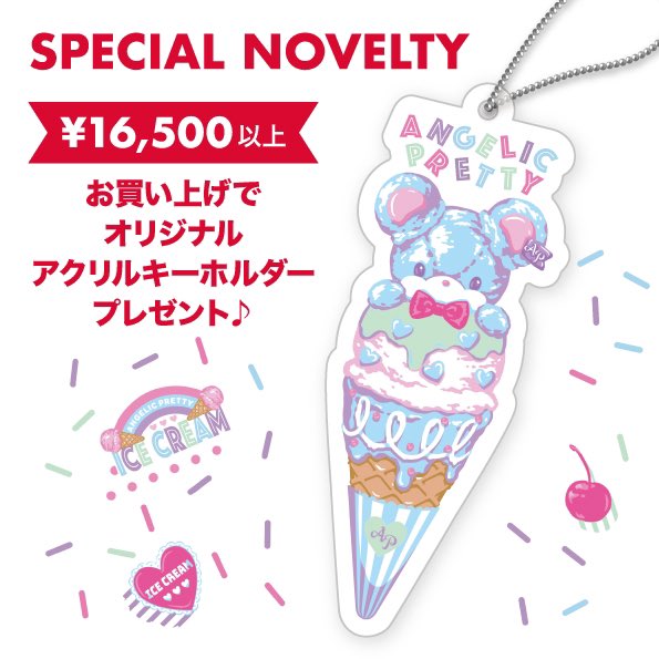 Decoration Ice Cream Shy Bear Acrylic Keychain by Angelic Pretty
