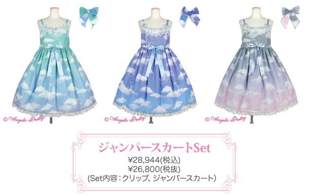 MTO] Misty Sky Brilliant Color JSK Set by Angelic Pretty