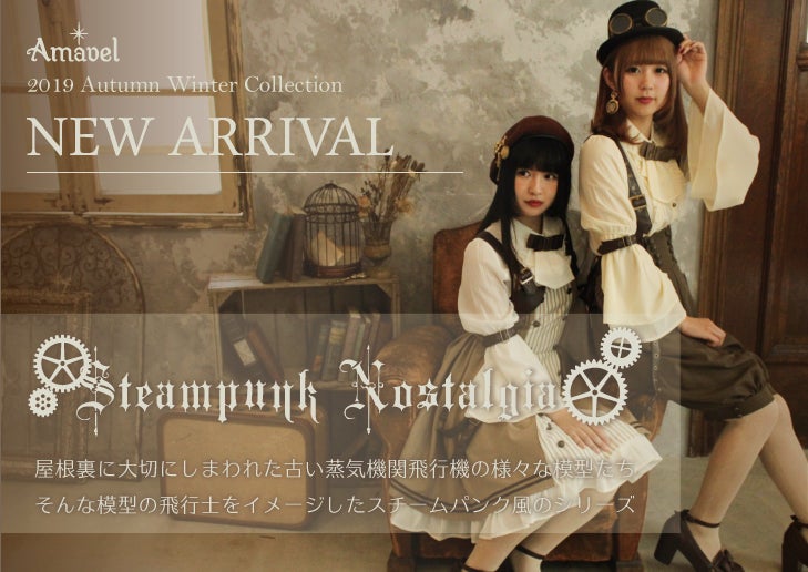 Amavel ~ Steampunk Nostalgia JSK by Offbrand