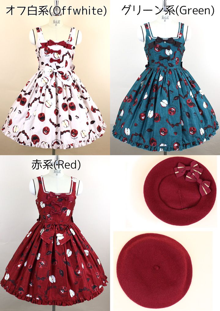 【最終価格】メタモルフォーゼ Apple holic リボンJSK セット Apple Holic Ribbon JSK Set by Metamorphose Temps de Fille