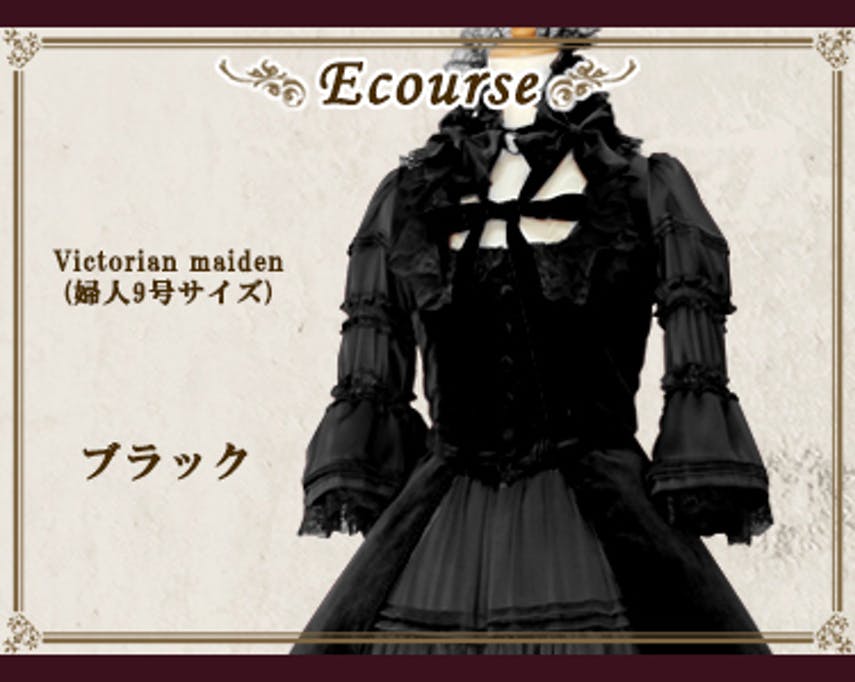 Victorian Maiden by Victorian Maiden