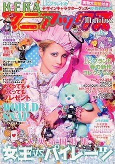 KERAマニアックス Vol.4 Vol.5 Vol.10 ケラマニアックス KERA Maniax Vol.10 by Indie Brand