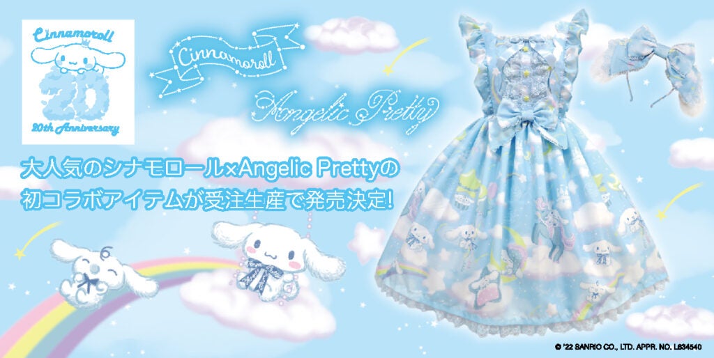 アンジェリックプリティ シナモロール コラボ ジャンパースカート サックスSet Dreamy Cinnamoroll JSK Set by Angelic Pretty