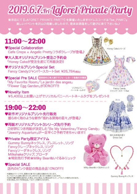 Fancy Candy Special JSK Set by Angelic Pretty