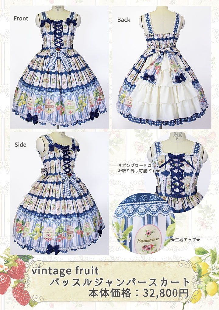 Vintage Fruit Bustle JSK by Metamorphose Temps de Fille
