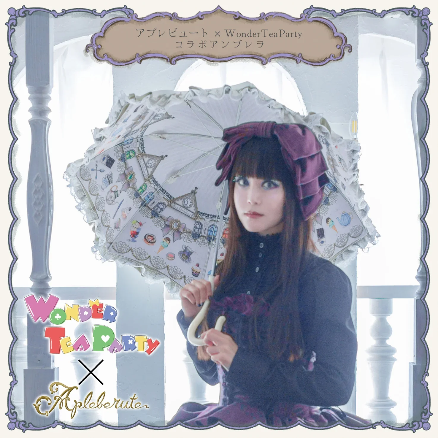 Apleberute ~ WonderTeaParty Collaboration Pagoda Umbrella by Indie