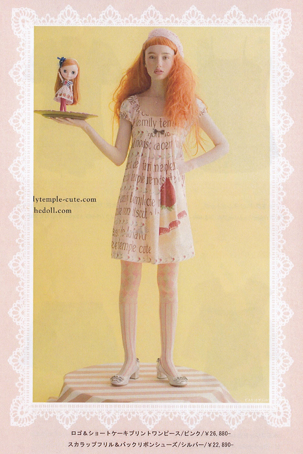 Logo and Shortcake Print OP by Emily Temple Cute
