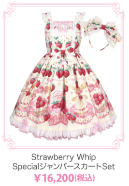 Strawberry Whip Special JSK Set by Angelic Pretty