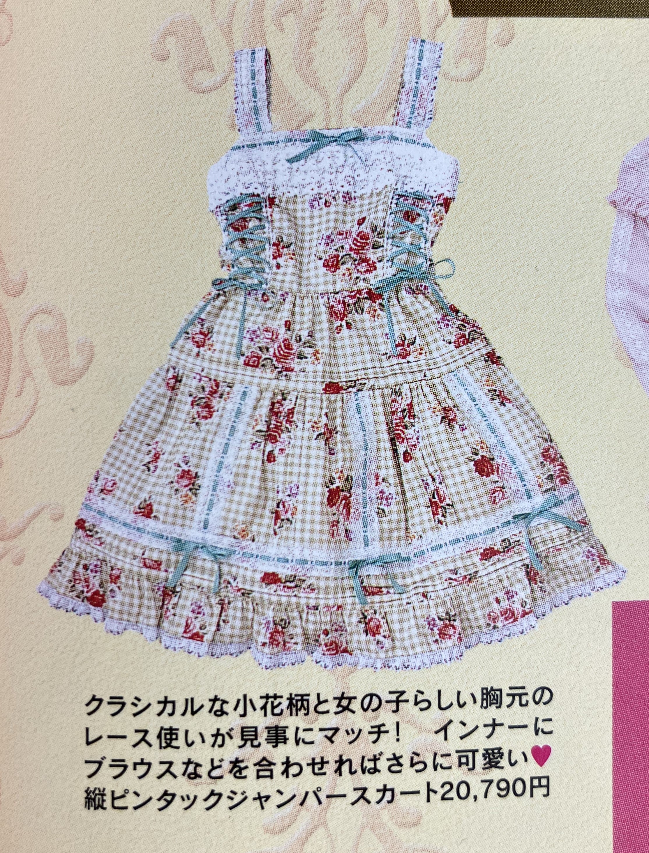 Vertical Lace JSK by Angelic Pretty