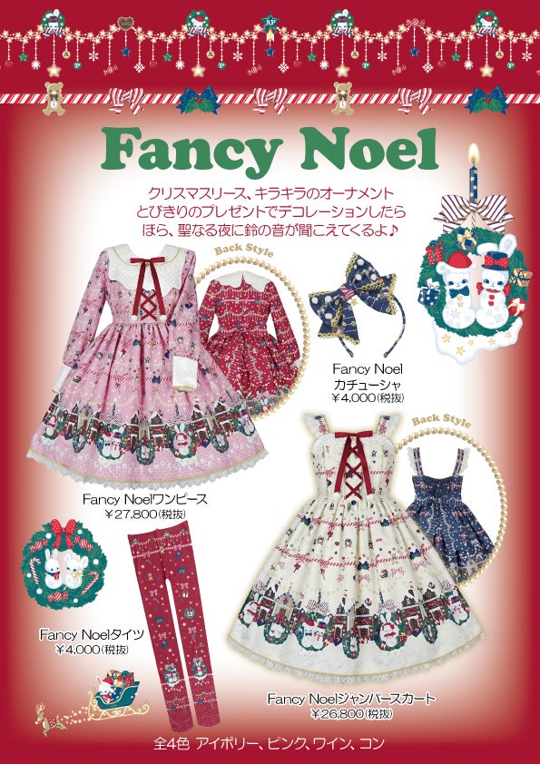 Fancy Noel OP by Angelic Pretty