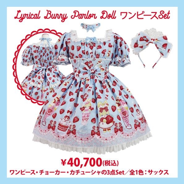 Lyrical Bunny Parlor OP Set by Angelic Pretty