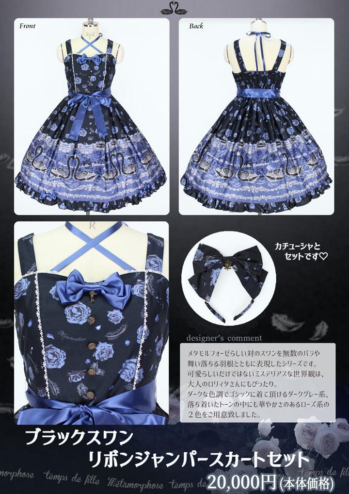 Black Swan Ribbon JSK Set by Metamorphose Temps de Fille