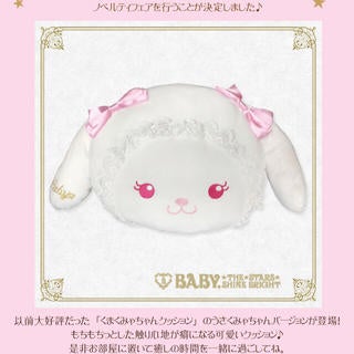 くまくみゃちゃん おかおクッション rEOBkjILTkvq1Q092B2xLc0ESCpWaT