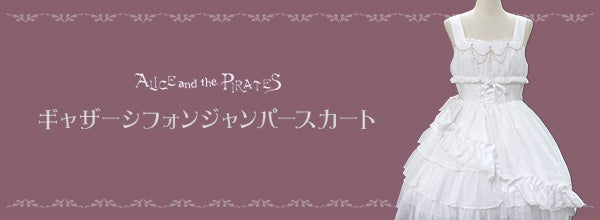 Gathered Chiffon JSK (2017) by Alice and the Pirates
