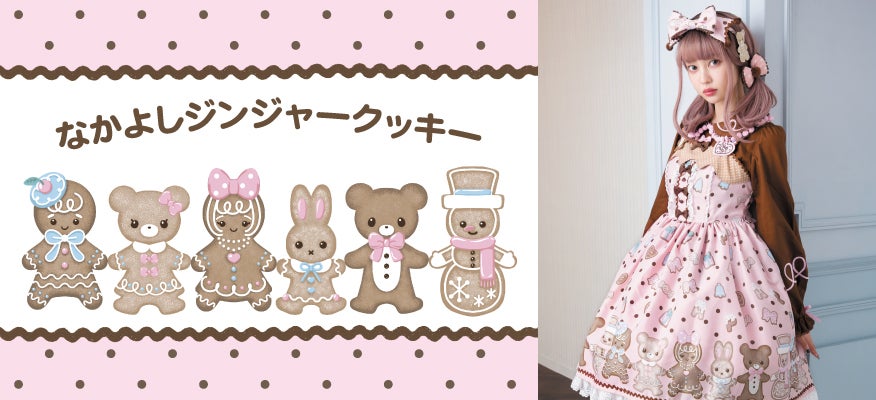 Nakayoshi Ginger Cookie JSK by Angelic Pretty