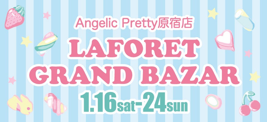 Horoscope Carnival OP Set (Shibuya Special) by Angelic Pretty