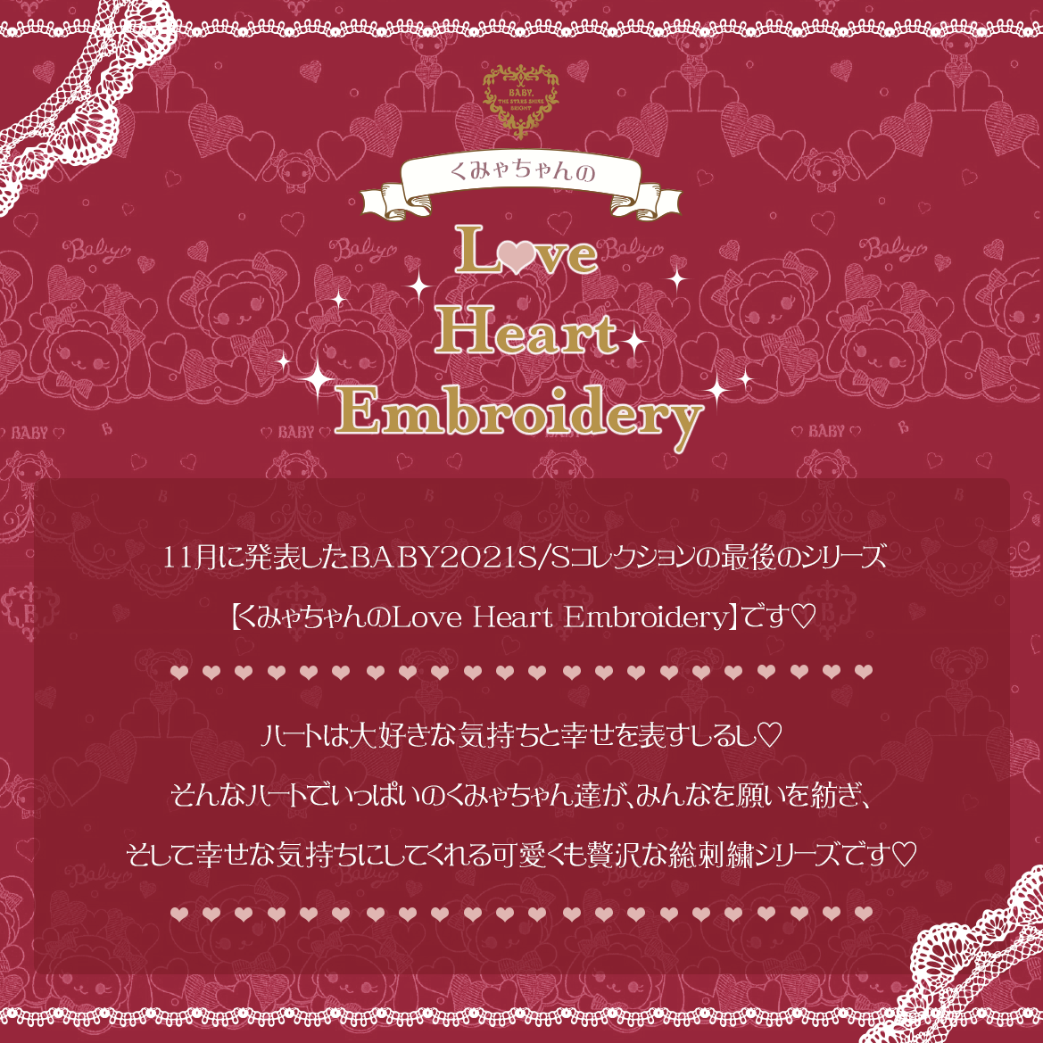 Kumya's Love Heart Embroidery JSK II by Baby, the Stars Shine Bright