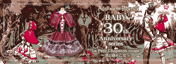 Le Petit Chaperon Rouge ~Maiden of the Black Forest~ JSK and Cape