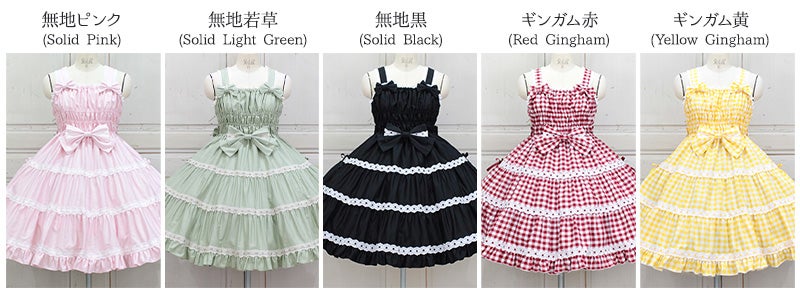 Candy Shirring Ribbon JSK (Gingham) (Plus Size) by Metamorphose