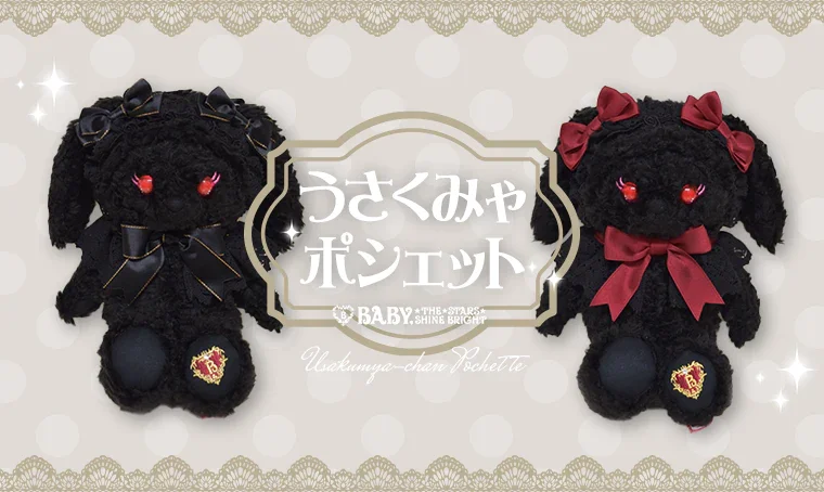 BABY MOON LIGHT DROP双子の鉱石くみゃちゃんポシェットセット Usakumya Pochette (2023 2nd release) by Baby, the Stars Shine Bright