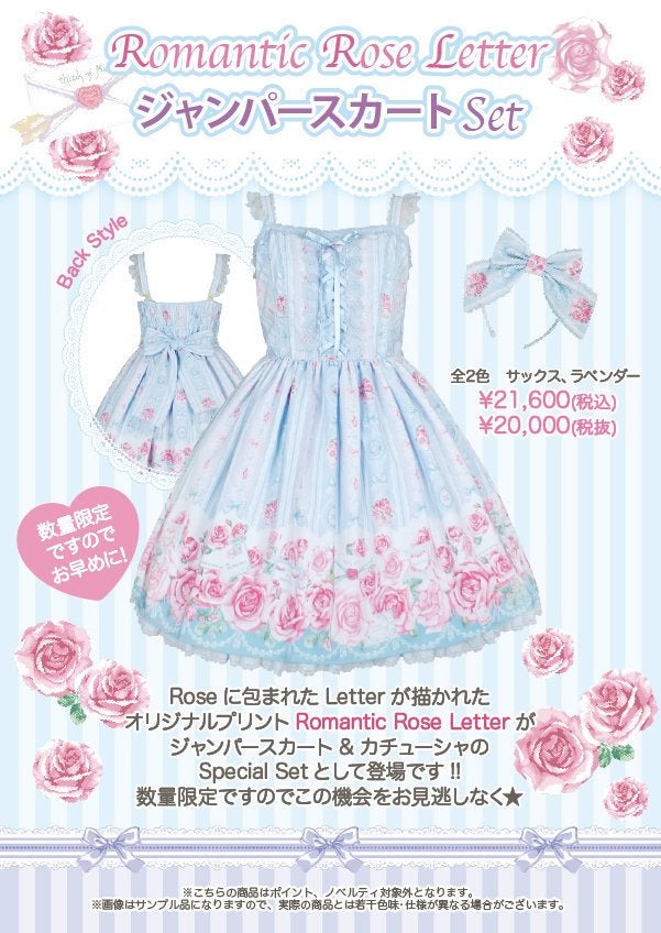 Romantic Rose Letter JSK Set (2018 2nd Release) by Angelic Pretty