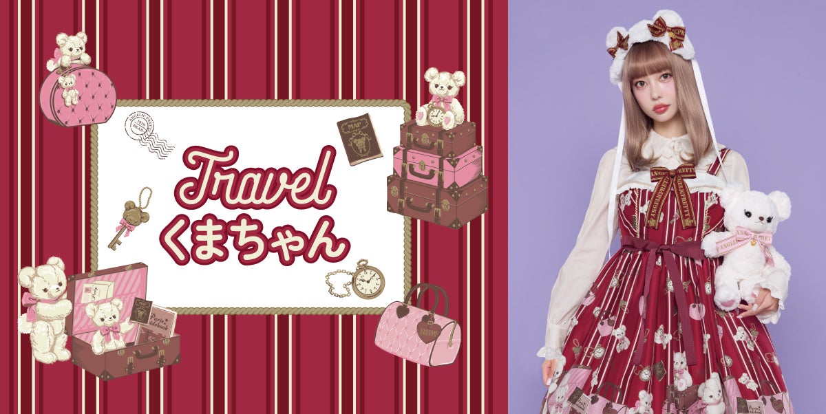 Travel Bear Beret by Angelic Pretty