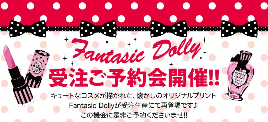MTO] Fantastic Dolly High Waist JSK (2019) by Angelic Pretty