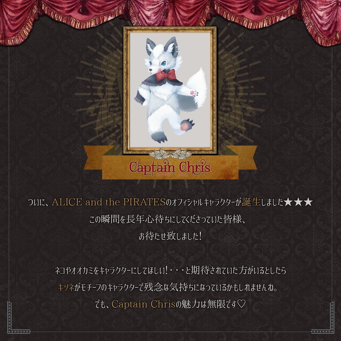 アリスアンドザパイレーツ キャプテンクリスミニミニ クリスリュック