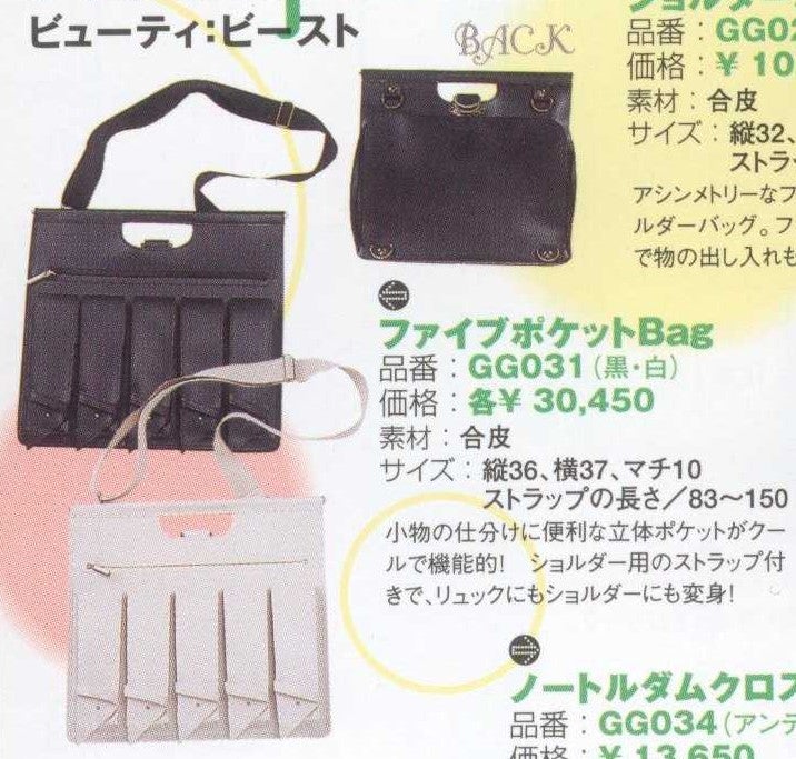 beauty:beast ~ 5-Pocket Bag by Indie Brand