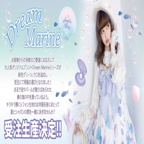 Dream Marine JSK (2018) by Angelic Pretty