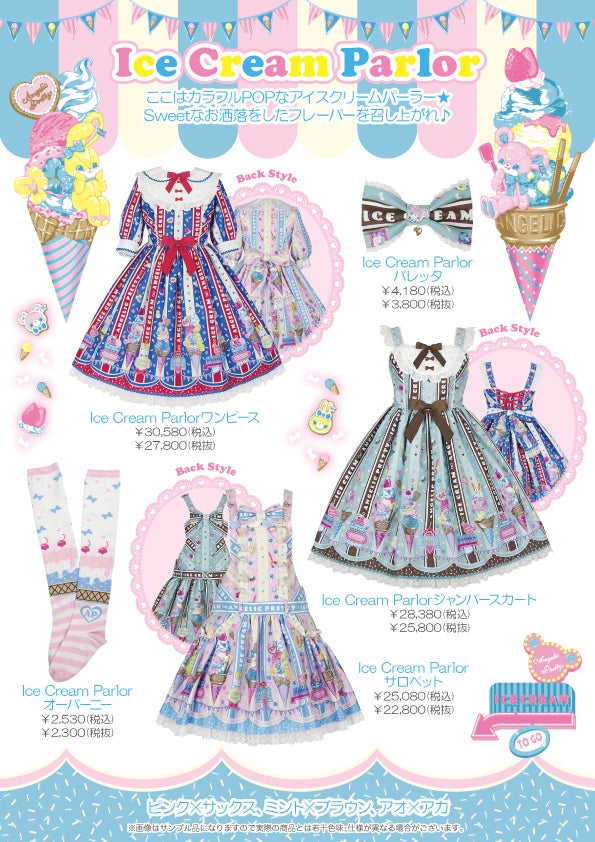 Ice Cream Parlor Salopette by Angelic Pretty