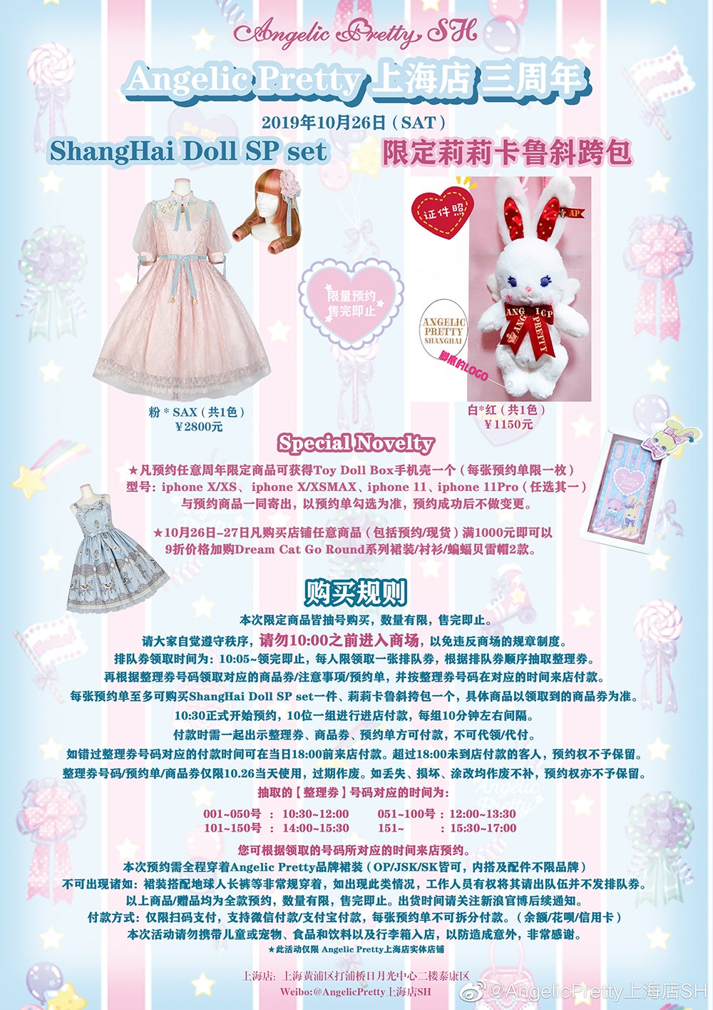 Shanghai Doll OP Set (Shanghai Store 3rd Anniversary) by Angelic