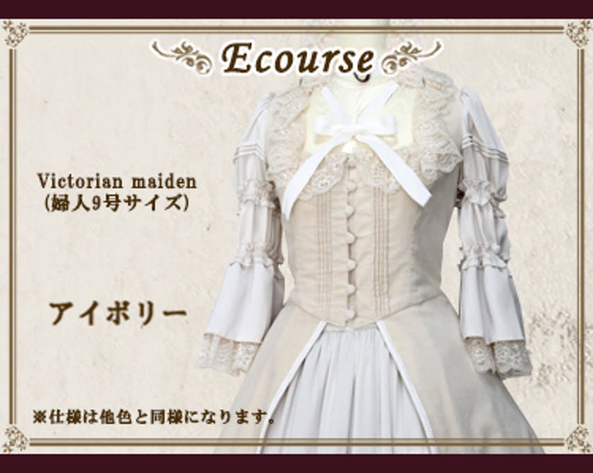Victorian Maiden by Victorian Maiden