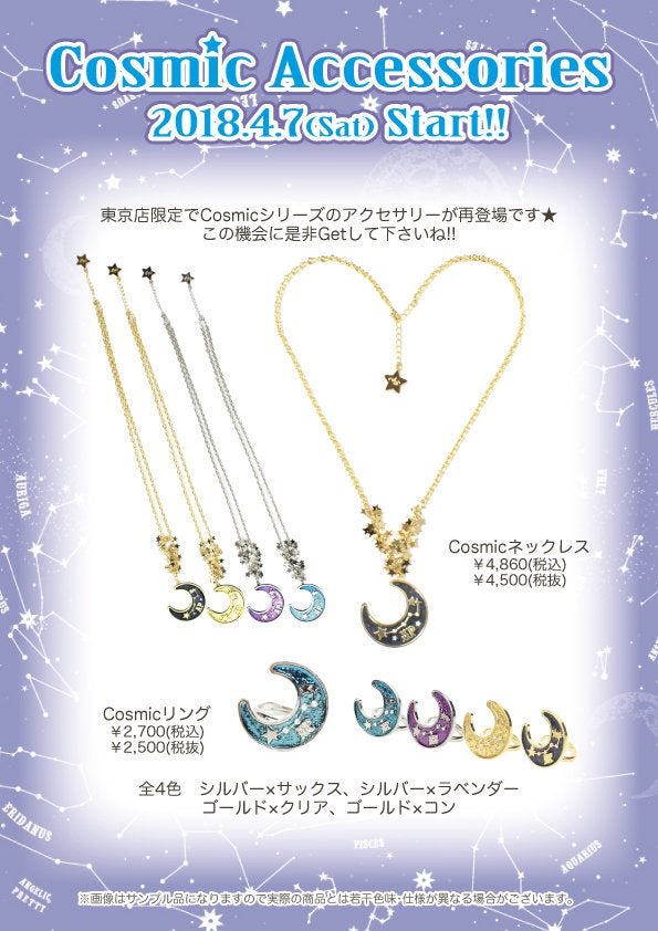 Cosmic Necklace (2018) by Angelic Pretty