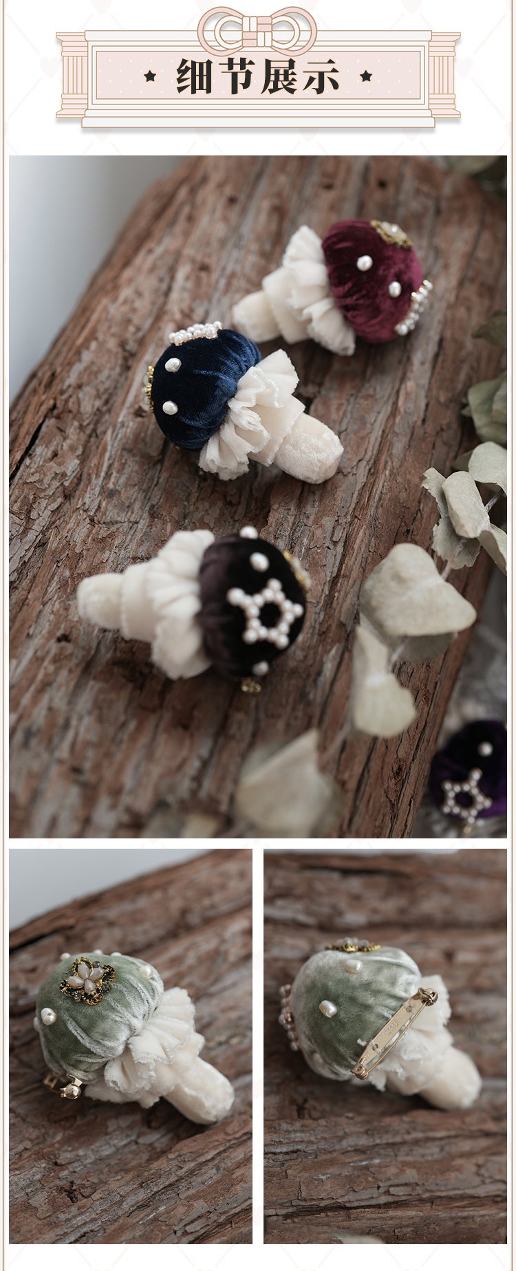 Hoshibako Works ~ Witch's Garden Mushroom Brooch by Chinese Indie