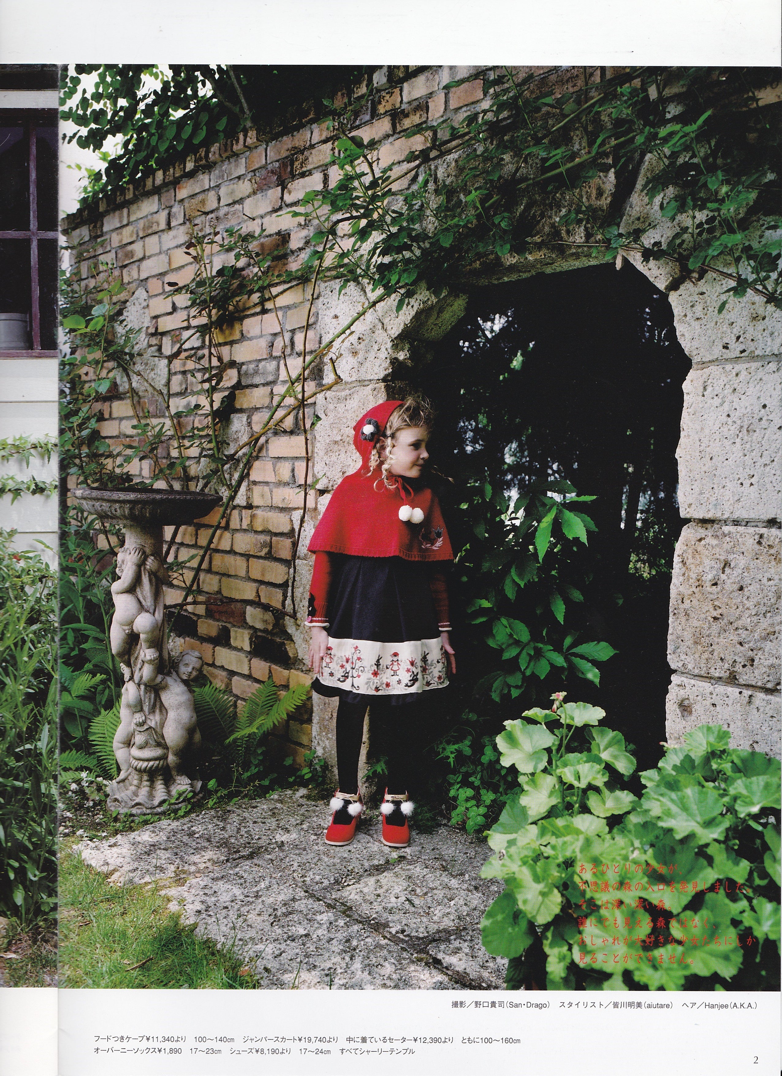 Little Red Riding Hood JSK by Shirley Temple